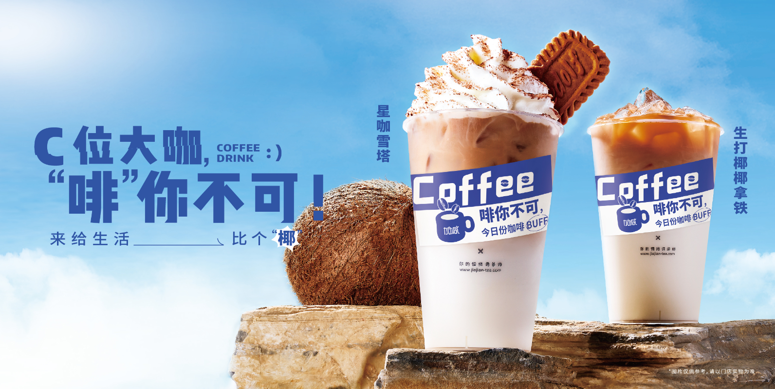 谈球吧茶饮：奶茶店越开越多是好事还是坏事